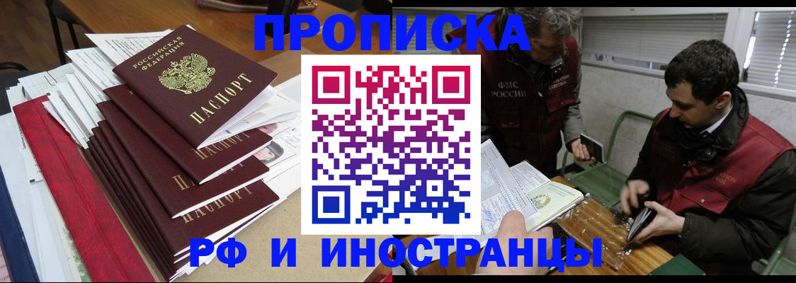 прописка 2025 в Кстово