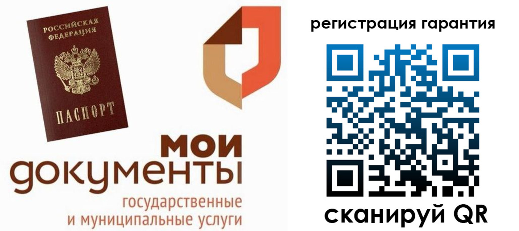 прописка штамп в Кстово