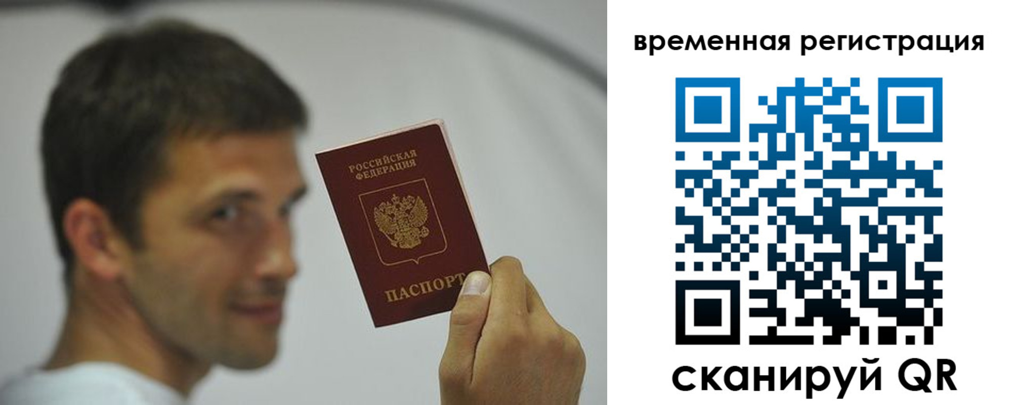 временная регистрация в квартире в Кстово