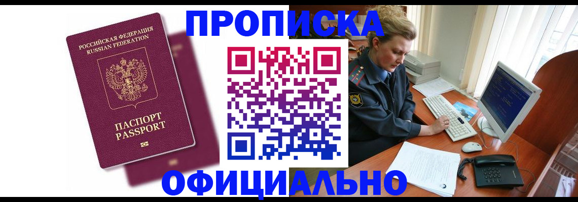 временная регистрация поиск в Кстово