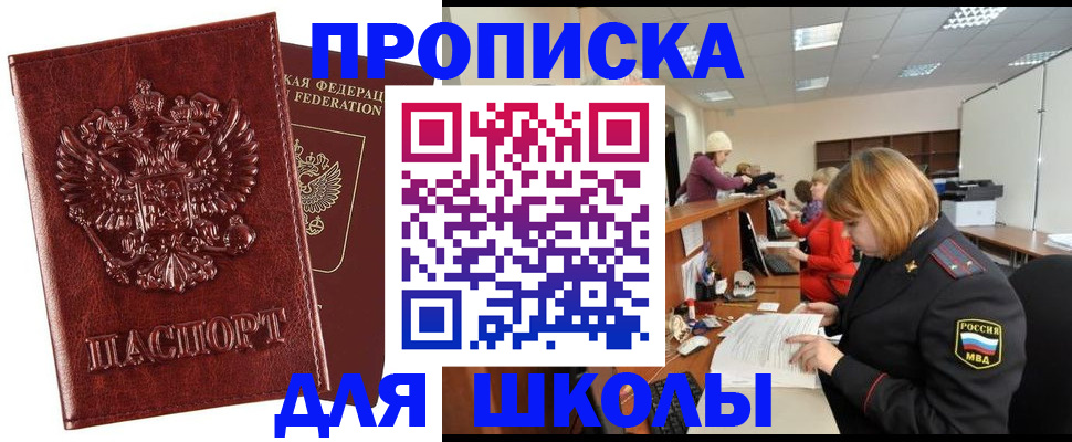 прописка для военкомата в Кстово