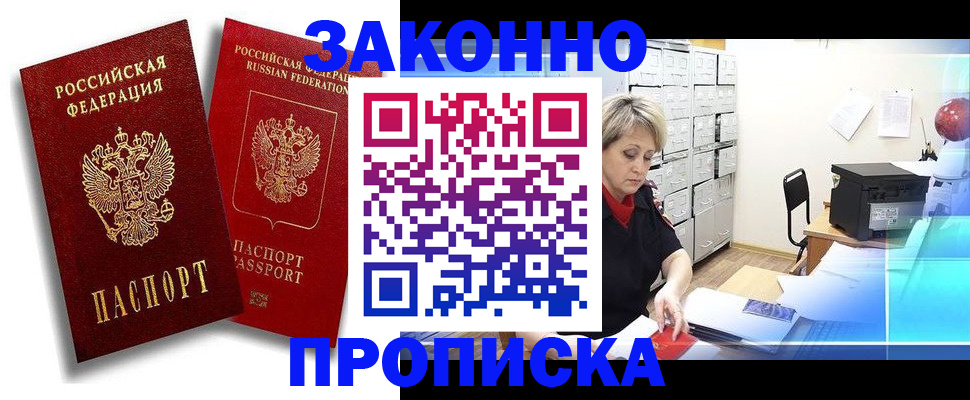 регистрация в Кстово