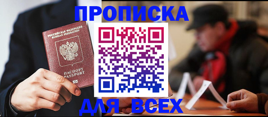 временная регистрация 2025 в Кстово