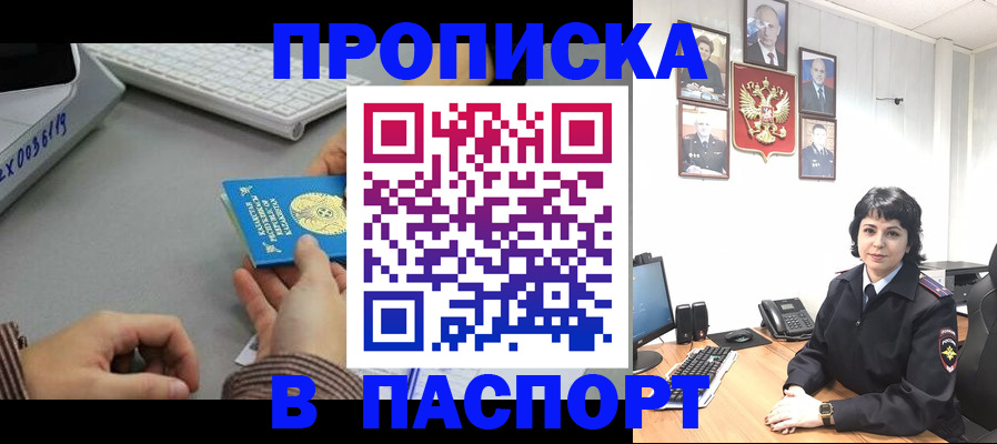 прописка в Кстово
