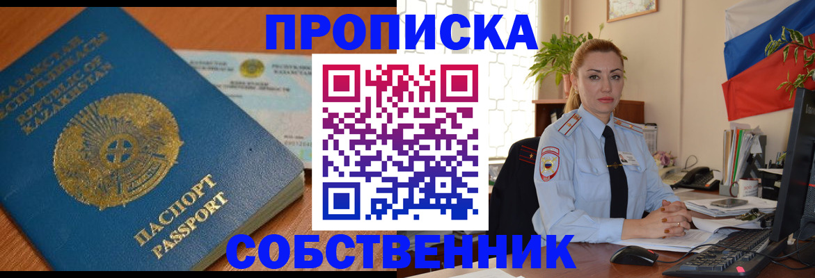 временная регистрация надежно в Кстово