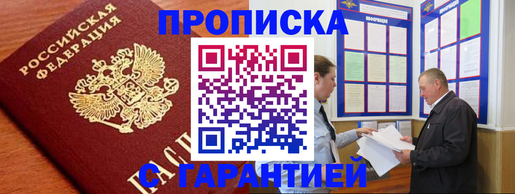 прописка для школы в Кстово