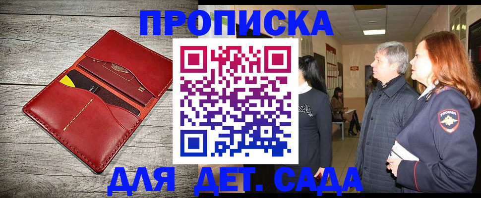 прописка законно в Кстово