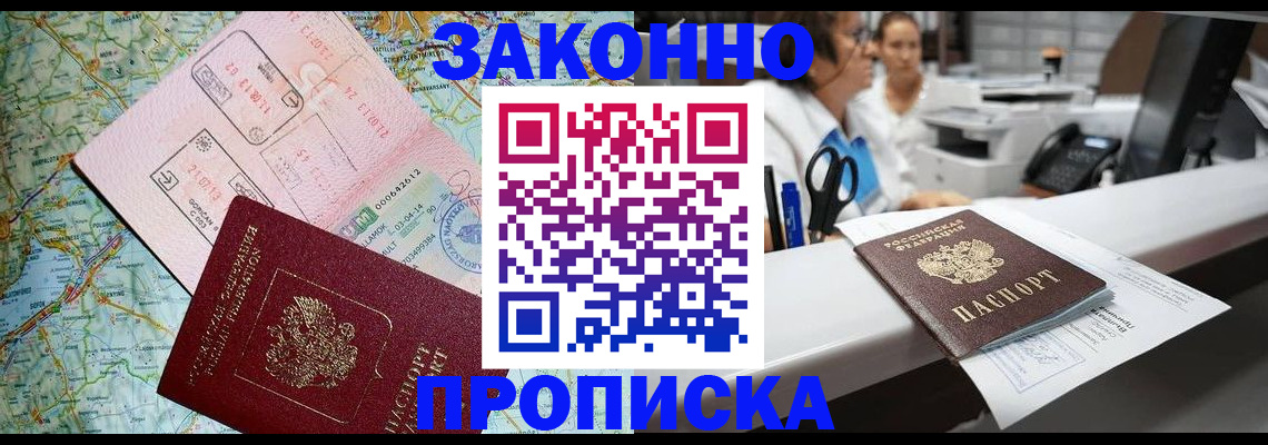 где прописаться в Кстово